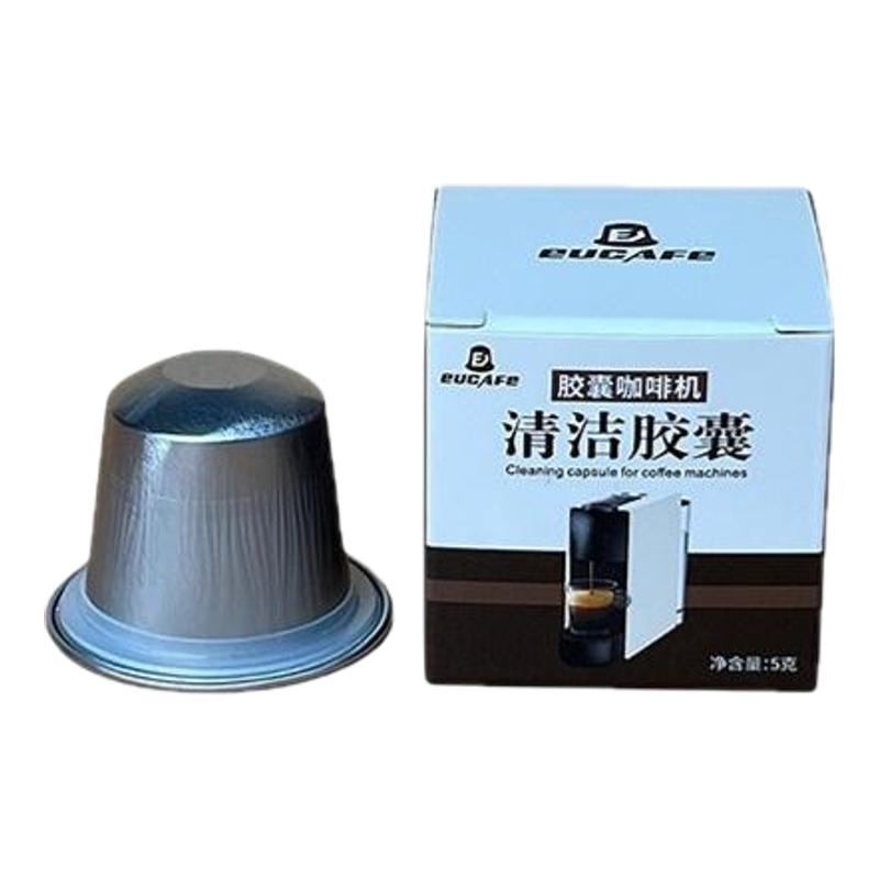 雀巢NESPRESSO摩可纳咖啡机清洁清洗去内污养护胶囊安全省心除垢