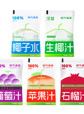 耶气满满混合果汁集合180g*5袋