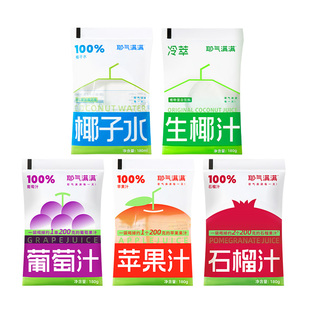 【新客必买】耶气满满100%椰子水多味混合果汁饮料集合便携袋装