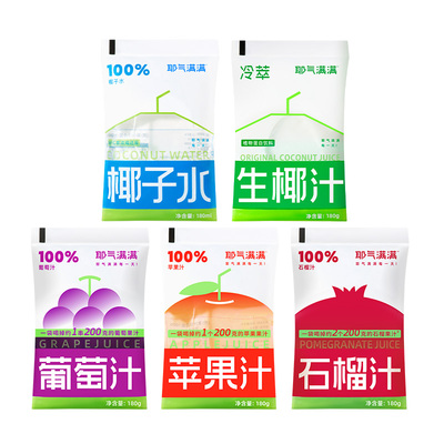 耶气满满混合果汁集合180g*5袋