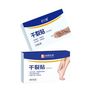 凡士林干裂贴手足裂口专用胶布防裂口愈合贴透气防水过敏独立包装