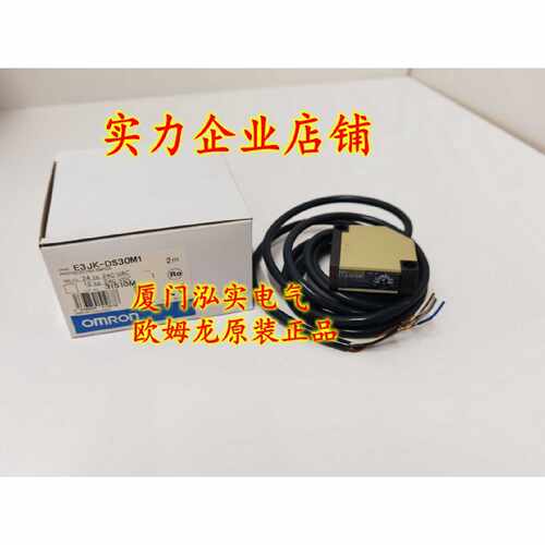 议价E3JK-DS30M1 2M 欧姆龙 OMRON 光电传感器 全新原装正品
