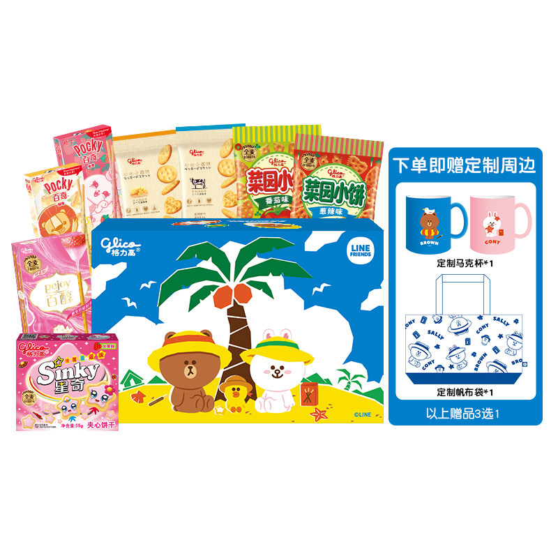 格力高LINE FRIENDS礼盒百醇百奇儿童零食大礼包饼干马克杯帆布包