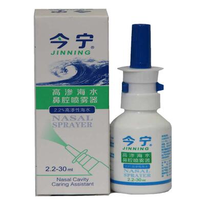 今宁高渗海水鼻腔喷雾器