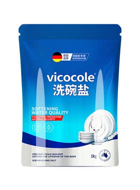 西门子洗碗机】专用洗碗盐