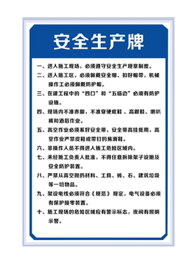 工地五图一牌厂家直销