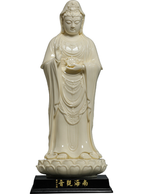 晟美陶瓷20寸南海观音佛像