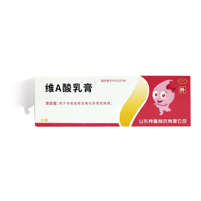 【良福】维A酸乳膏0.1%*15g*1支/盒