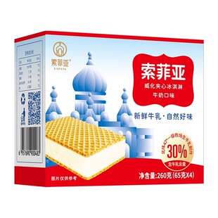 索菲亚威化雪糕牛奶抹茶松露冰淇淋生巧草莓东北冰糕三明治冰激凌