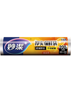 妙洁保鲜袋食品级点断式平口加厚
