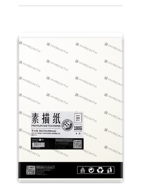 悦声素描纸水彩纸联考模拟用纸