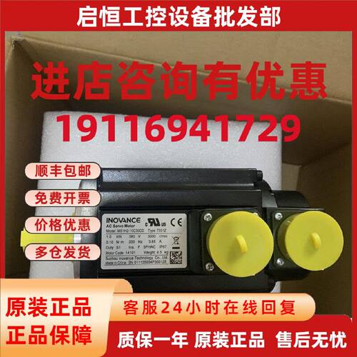 议价全新 汇川电机MS1H2-10C30CD-T331Z 原装正品 现货供应 欢迎