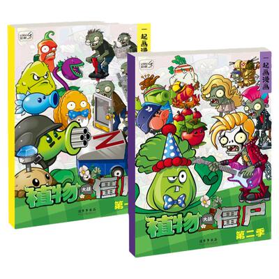 植物大战僵尸动漫线稿游戏漫画描摹本儿童画画涂色本描画图画绘画临摹画册小学生基础入门控笔训练简笔画素描