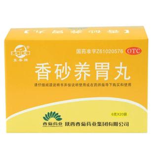 香砂养胃丸东秦牌颗粒治疗反酸胃炎胃溃疡萎缩性烧心胶囊旗舰店