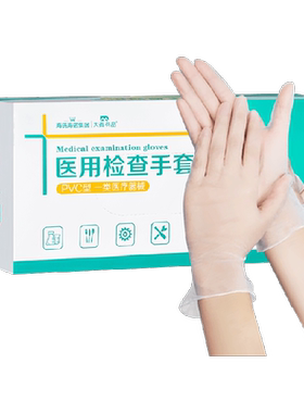 海氏海诺一次性pvc医用检查手套