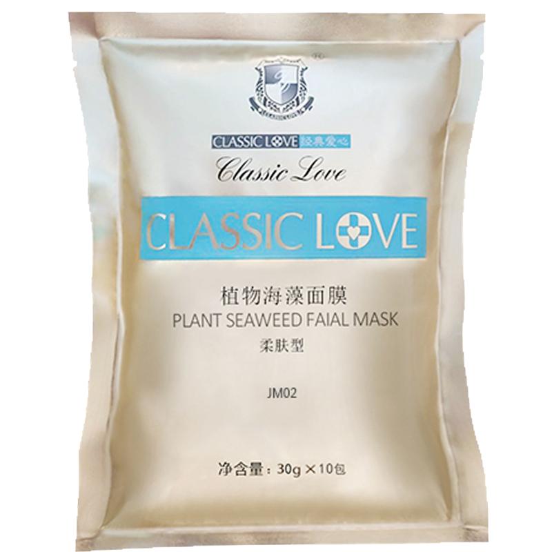 经典爱心官方旗舰店海藻膜柔肤型