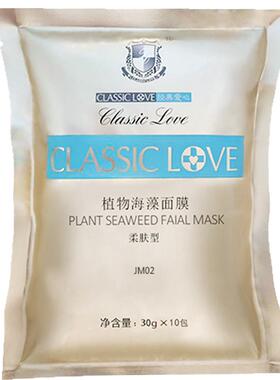经典爱心官方旗舰店海藻膜柔肤型