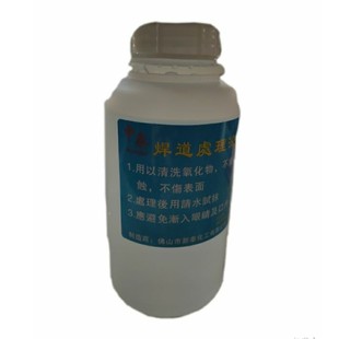 焊道处理机焊道处理液抛光机焊道处理清洗液抛光液焊缝液机洗液