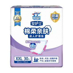 安护士成年人隔尿用品80x90一次性护理垫老人尿不湿男女尿垫30片