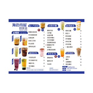 pvc勾选菜单设计制作奶茶餐饮价目价格表展示牌印刷餐牌定制菜谱