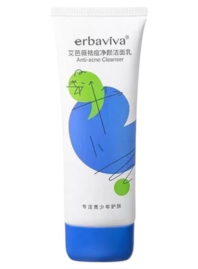【许昌发货】胖东来超市正品艾芭薇祛痘净颜清爽莹润洗面奶洁面乳
