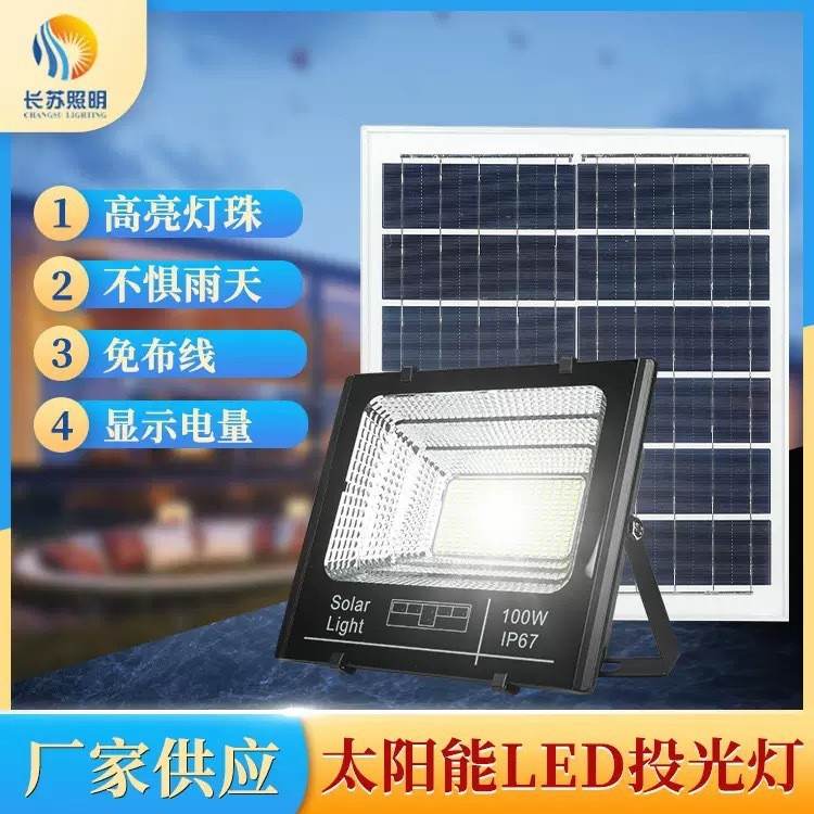 跨境爆款太阳能投光灯家用壁灯路灯户外铝压铸防水高庭院泛光灯亮