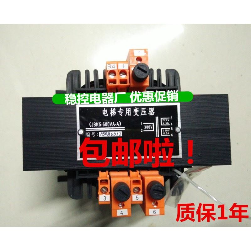 JBK5-600VA-B/JBK5-600VA-A 三洋电梯专用变压器 JBK5-600CONTROL