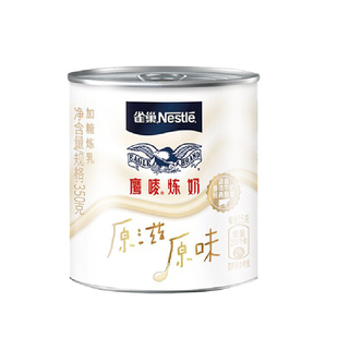 炼乳雀巢炼奶鹰唛炼奶350g家用练乳早餐面包烘焙鹰麦炼奶罐装