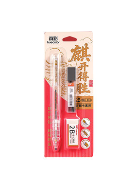 真彩麒开得胜考试文具套装中考高考专用备考透明考试用品四六级全套大礼包铅笔2b涂卡笔学生文具高中