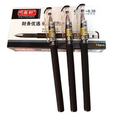 听雨轩0.38针管水笔细碳素中性笔