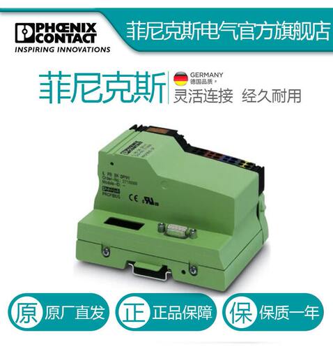 菲尼克斯 总线耦合器 - IL PB BK DP/V1-PAC - 2862246