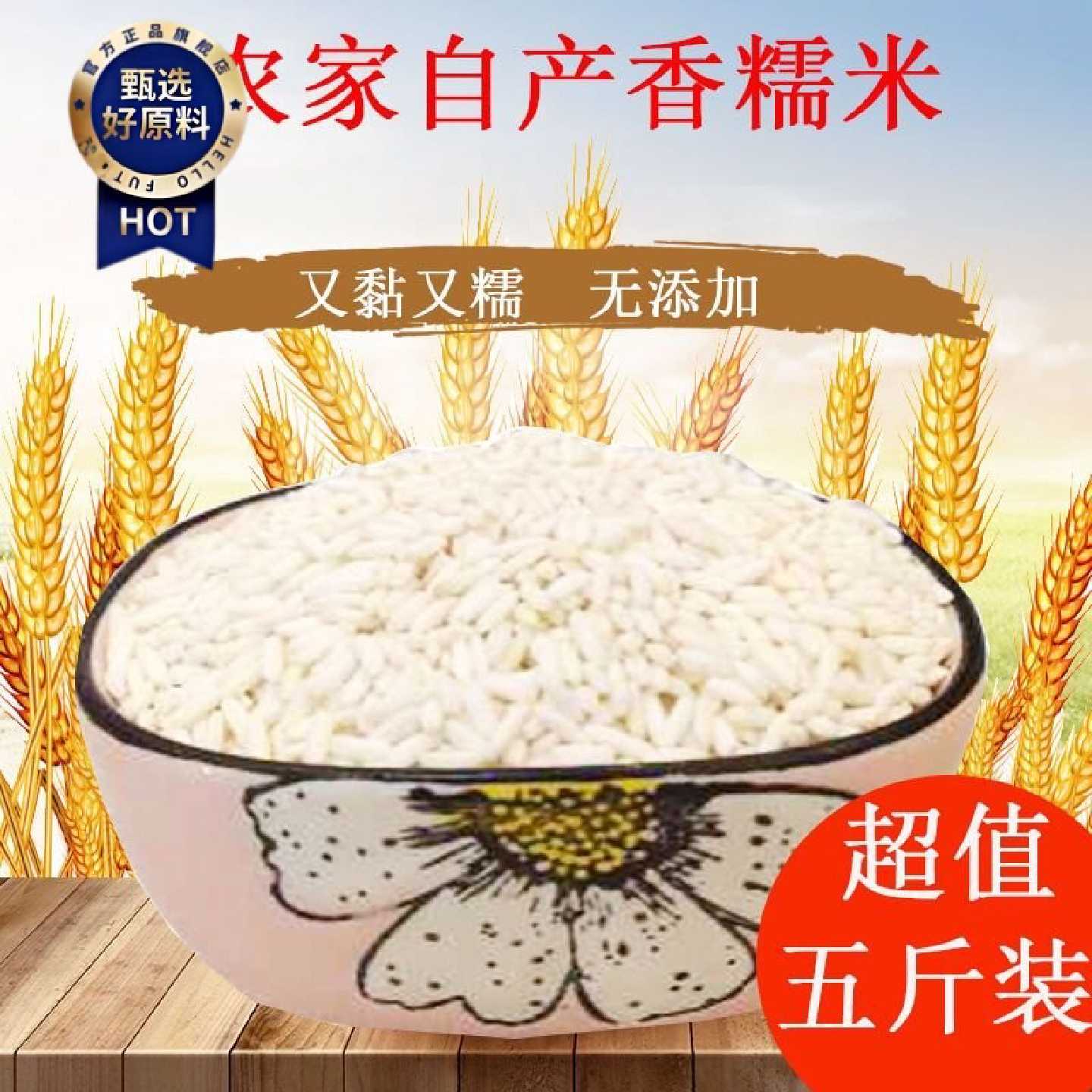 熟糯米黏糯米农家自产豆浆原料包专用糯米早餐店商用散装5斤2斤装