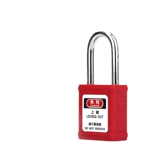 BOZZYS工业安全锁具上锁挂牌防误触安全绝缘隔离工程塑料挂锁G01