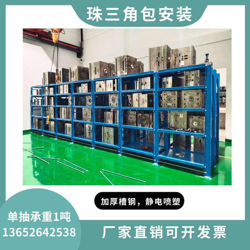 模具架重型抽屉式五金塑胶模具存放架子层高可调节加厚厂家直销