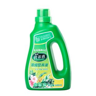 营养液植物通用型绿萝富贵竹发财树巴西木多肉水培养花卉绿植花肥