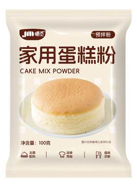家用蛋糕预拌粉自制蛋糕电饭煲空气炸锅烘焙专用原材料家用蛋糕粉