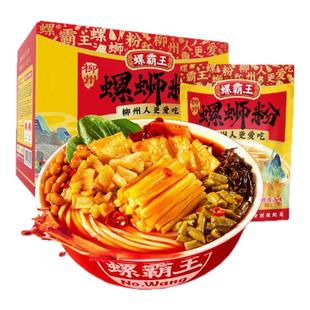 螺霸王香螺浓汤原味300g礼盒广西柳州正宗螺蛳粉方便速食米粉