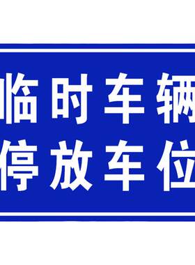 铝板加反光膜户外防水可定制