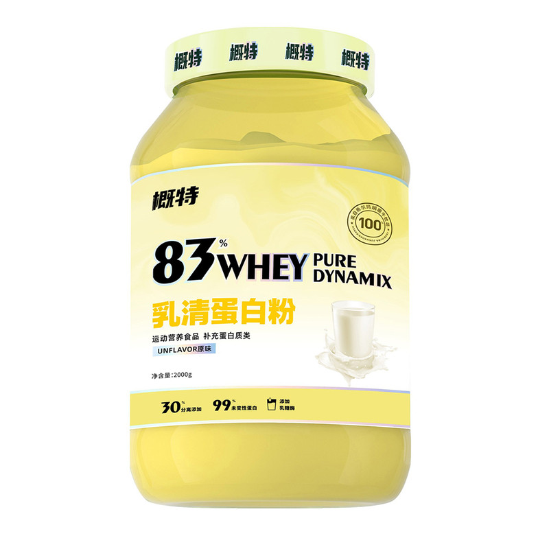 概特PURE希尔玛混合乳清4.4蛋白粉浓缩分离补充蛋白质氨基酸