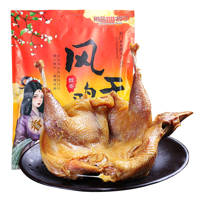 荆品名门正宗湖北荆门特产十里铺风干鸡整只腊味土鸡腊肉咸鸡肉