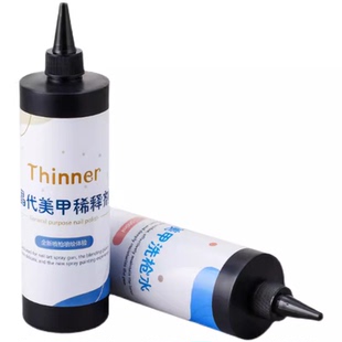 晶代稀释剂美甲喷枪稀释剂调和甲油胶洗笔水渐变喷绘胶美甲喷枪机
