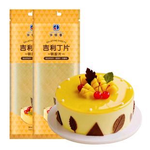 吉利丁片食用家用烘焙儿童奶酪棒自制做慕斯蛋糕明胶鱼片吉利丁粉