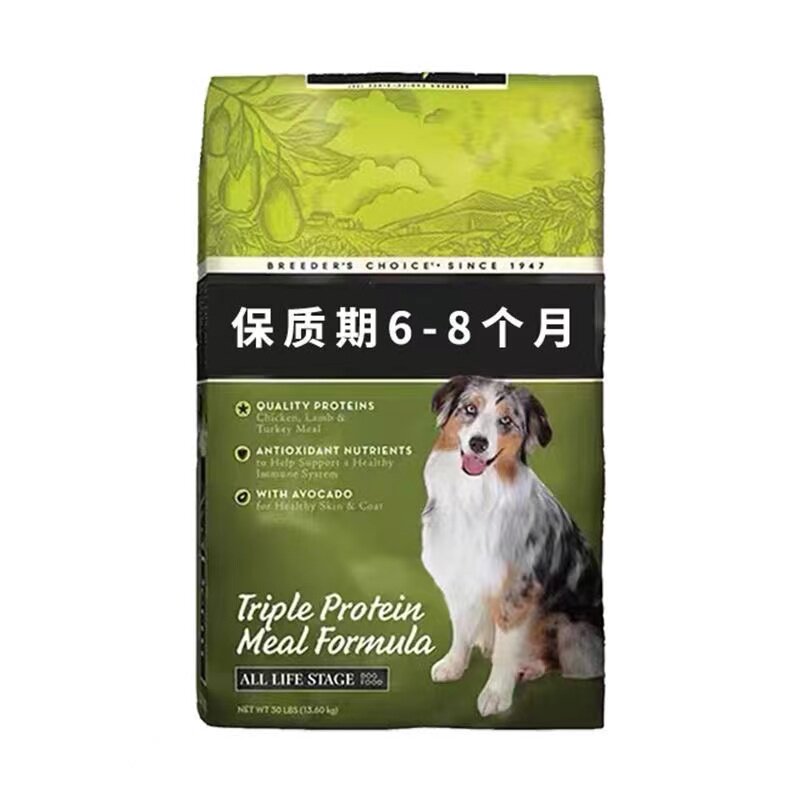 临期全阶段狗粮狗粮牛油果