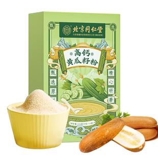 高钙补钙老黄瓜籽粉纯原粉熟粉纯东北黄瓜子粉现磨官方旗舰店正品