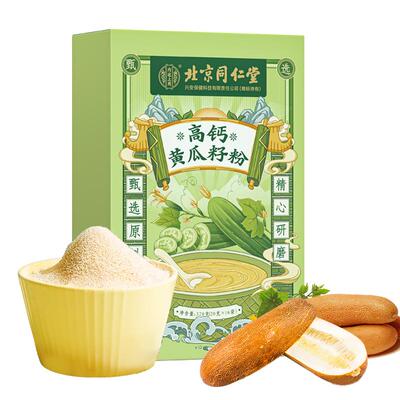 【买2送1】高钙黄瓜籽粉纯正现磨