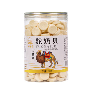 内蒙古骆驼奶贝无蔗糖原味儿童少年中老年人孕妇小吃特产零食奶片