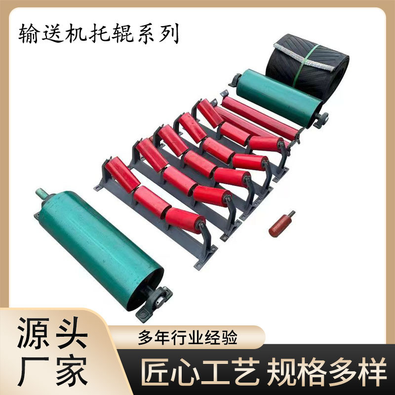 无动力托辊槽形过渡橡胶缓冲托滚槽型上下平行螺旋尼龙高分子托辊