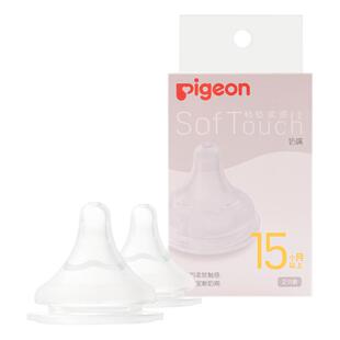 贝亲（Pigeon）第3代启衔奶嘴自然实感 婴儿宽口径奶嘴 SS-3L码