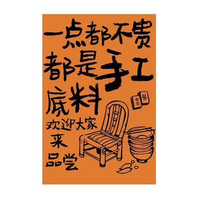 顺馨火锅短挂布可定制