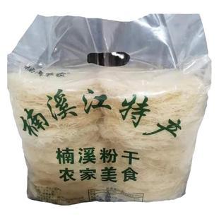 温州特产福建粉干小吃农家美食楠溪江粉干米线适合炒煮1包5斤